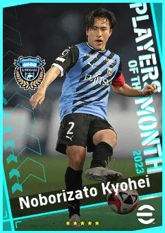 Noborizato Kyohei eFootball 2026 player card, 88 OVR LB